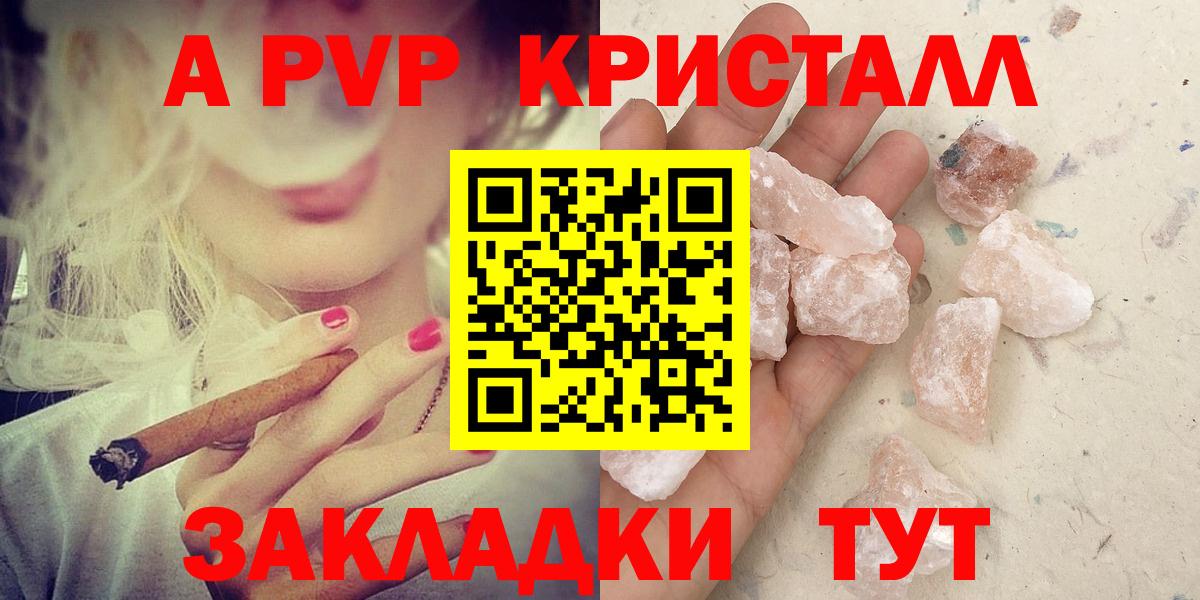 Мыски  Alpha PVP VHQ  Alpha PVP VHQ  A PVP СК КРИС  где купить наркоту  Вход с VPN  Alpha PVP 