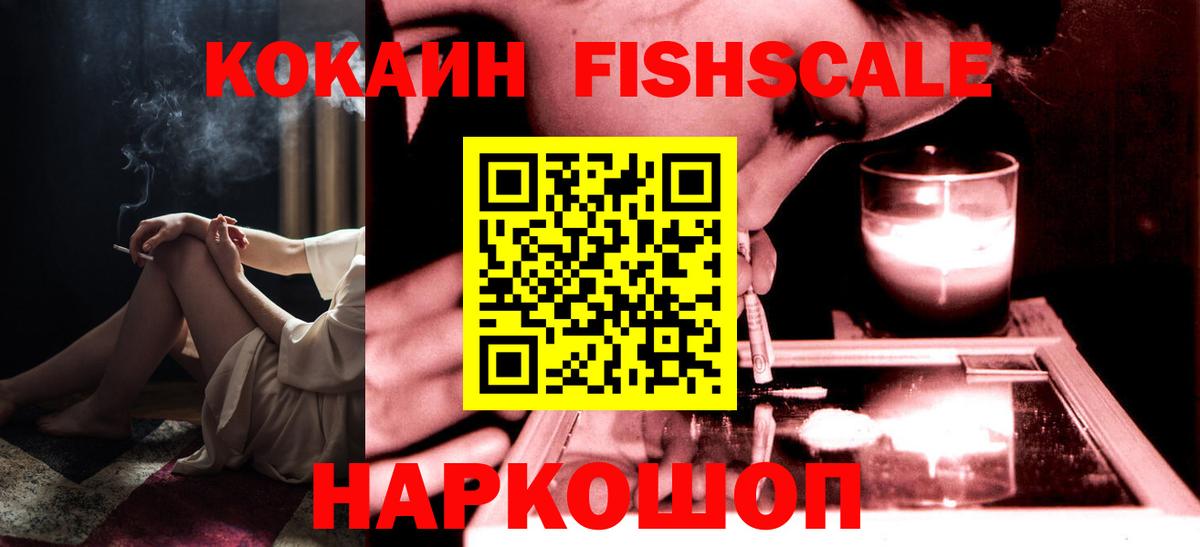 COCAIN 99%  Вход с VPN  Cocaine  Мыски  купить наркотик  Кокаин 99% 