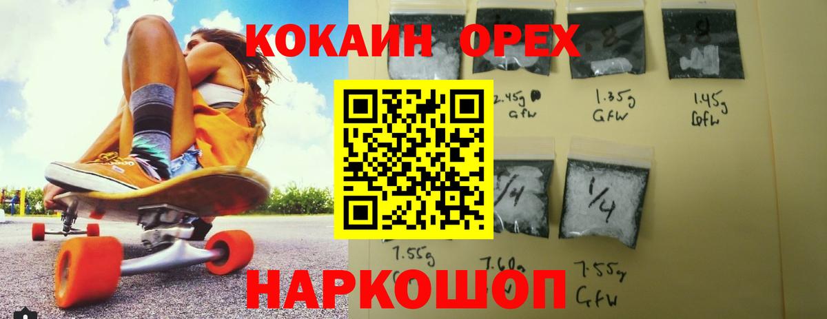 КОКАИН 98% Мыски