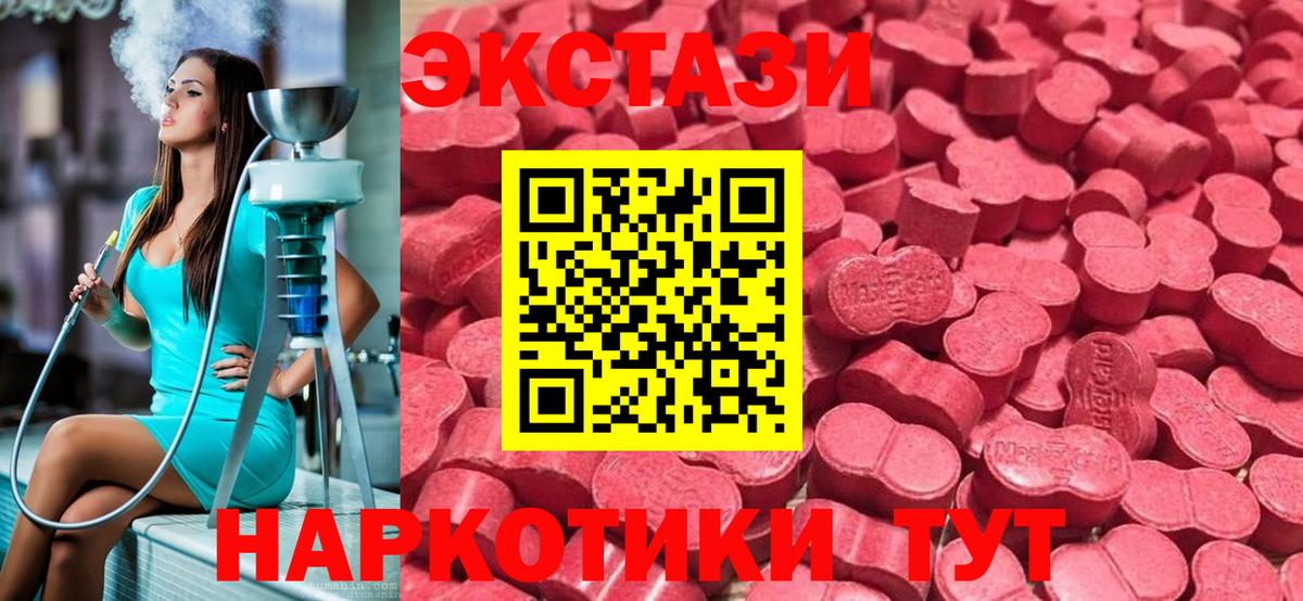 Ecstasy louis Vuitton  Экстази  Мыски  Вход с VPN  ЭКСТАЗИ VHQ 