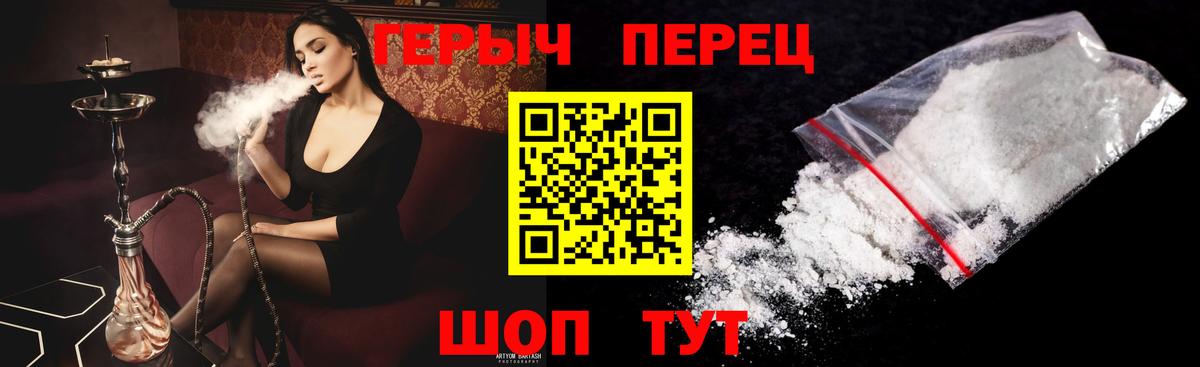 Героин герыч Мыски