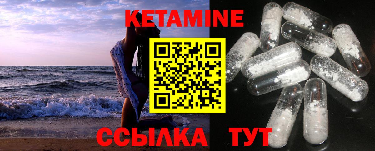 Мыски  Кетамин VHQ  Вход с VPN 