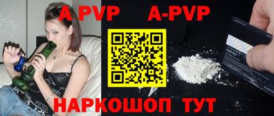 ALPHA PVP Гатчина