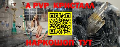 ALPHA PVP Гай