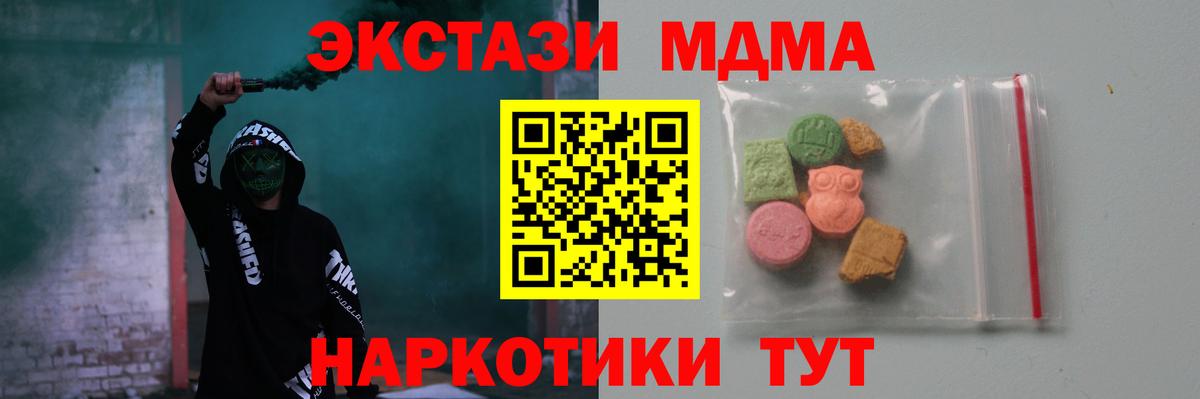 МДМА  MDMA молли  Мыски  Вход с VPN  MDMA кристаллы 