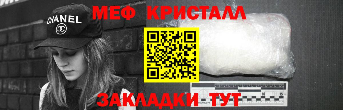 Мыски  МЯУ-МЯУ  Вход с VPN  Меф  МЯУ-МЯУ кристаллы 