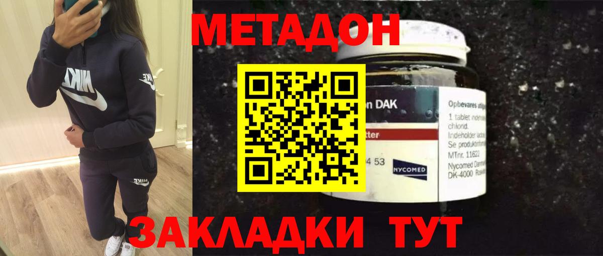 МЕТАДОН VHQ  Вход с VPN  площадка состав  Мыски 