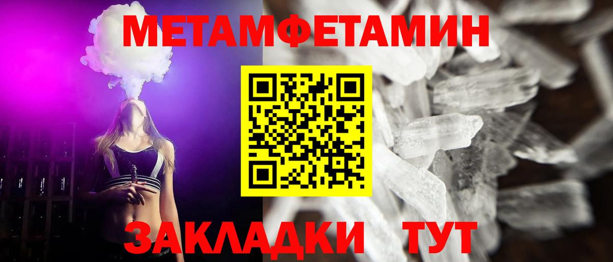 Метамфетамин витя Мыски