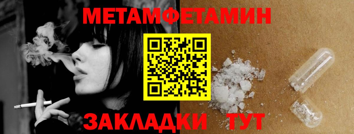 МЕТАМФЕТАМИН пудра  Вход с VPN  Мыски  МЕТАМФЕТАМИН пудра 