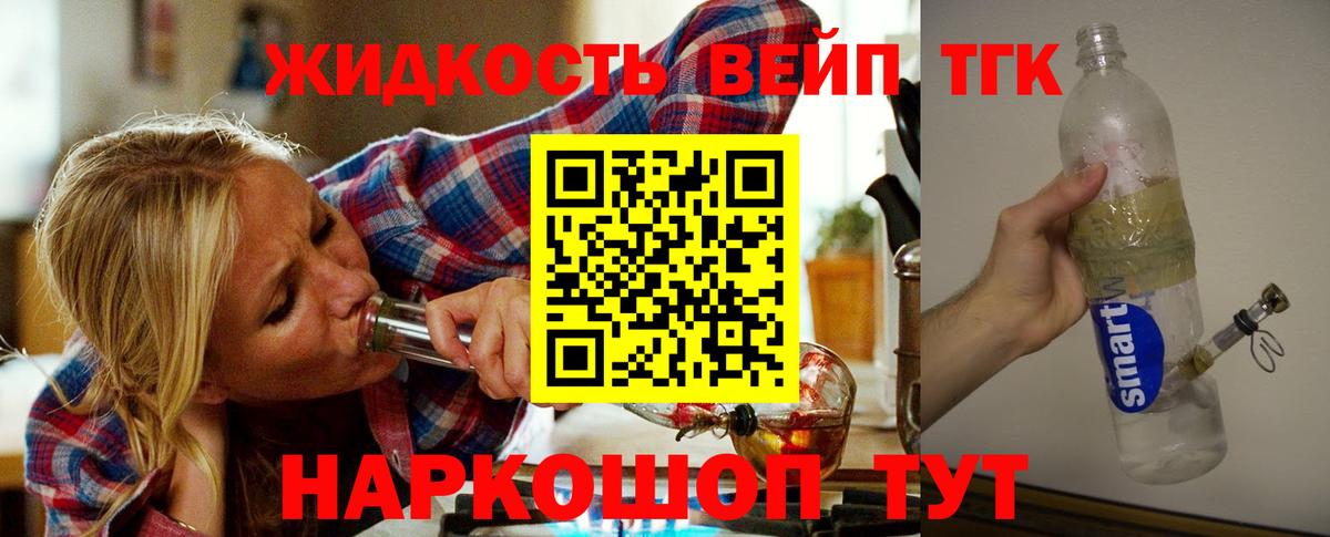 Дистиллят ТГК THC oil Мыски