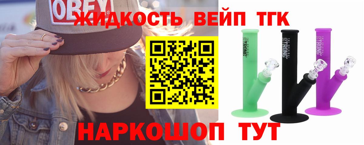 Мыски  ТГК вейп с тгк  Дистиллят ТГК гашишное масло  цены наркотик  Вход с VPN 